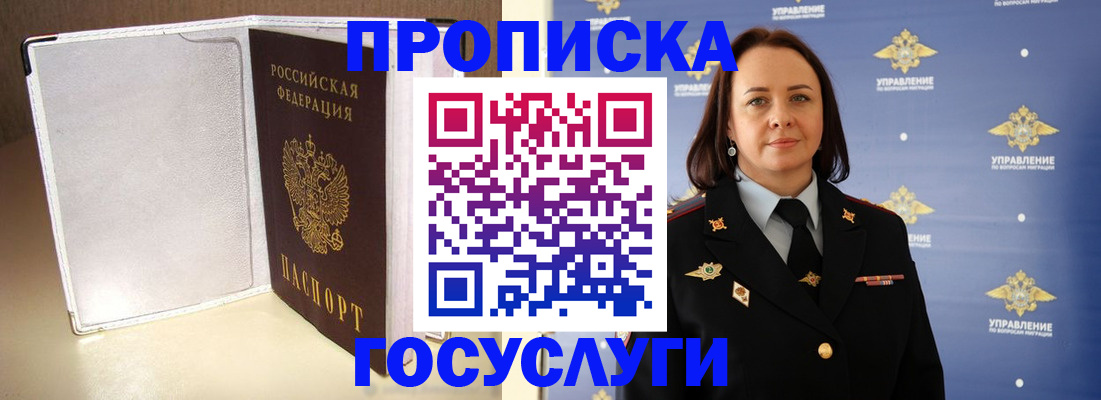 временная регистрация госуслуги в Жуковском