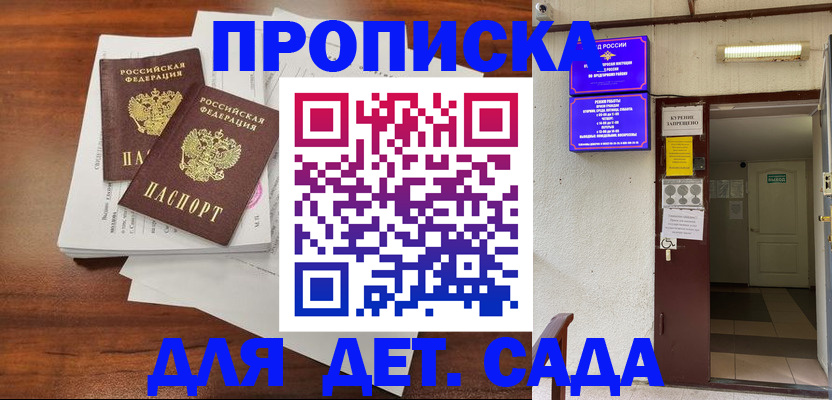 временная регистрация законно в Жуковском