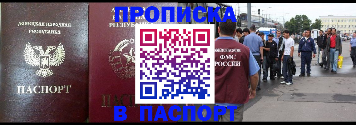 временная регистрация адрес в Жуковском