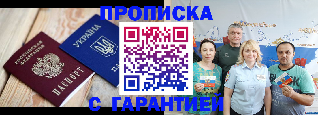 прописка для военкомата в Жуковском